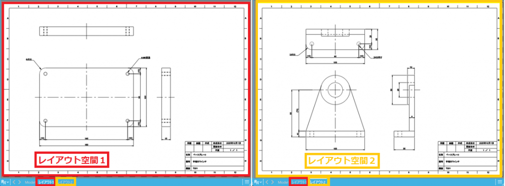 CAD図面が複数のレイアウト空間に分かれてる場合