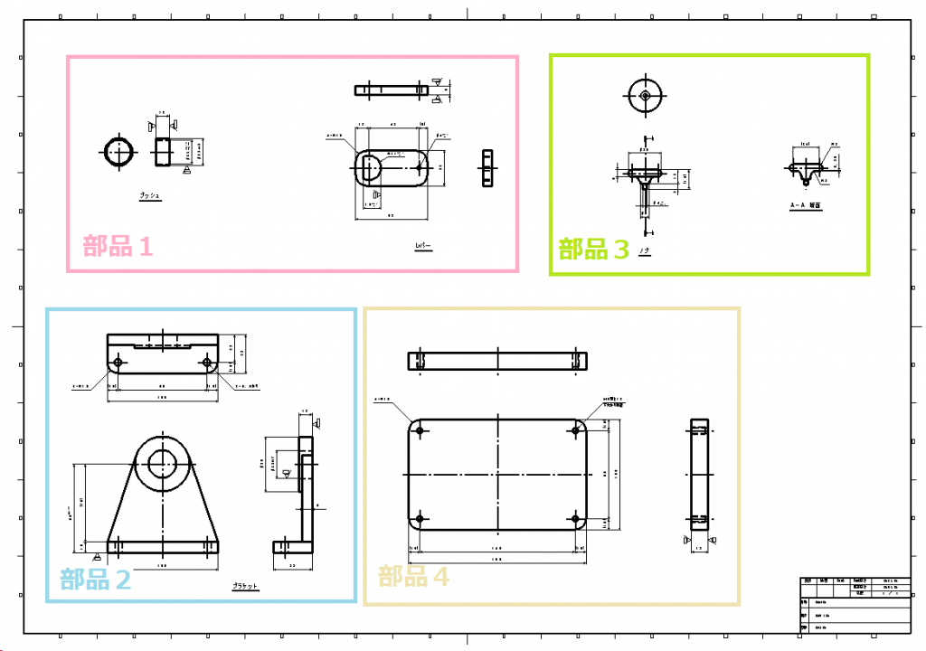 図形毎（部品毎）に分けたい場合