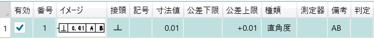 【寸法値と公差上限に取得】