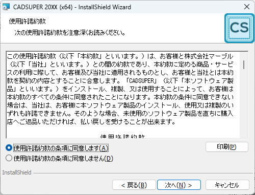 使用許諾