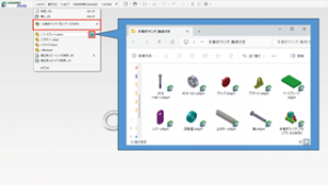 よく使用するファイルを固定