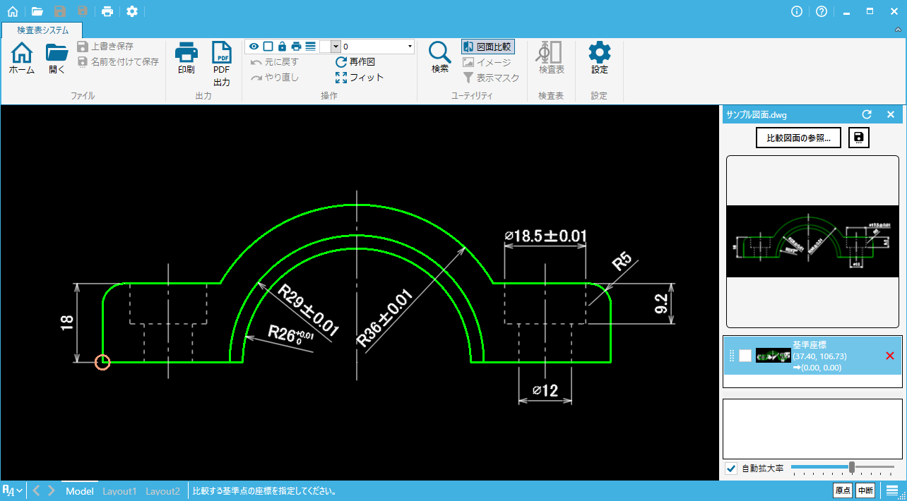 比較図面基準位置