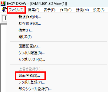 EASYDRAWの旧バージョン保存