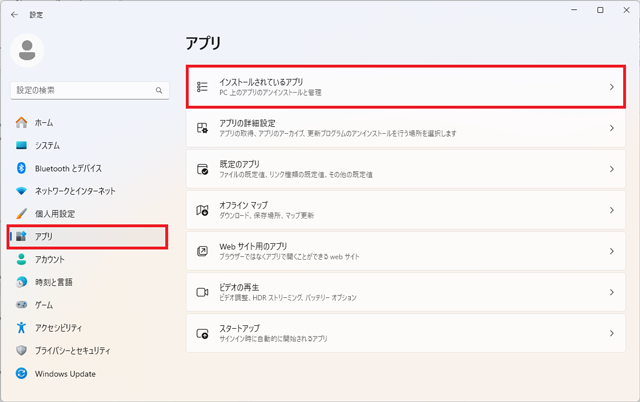 インストールされているアプリ