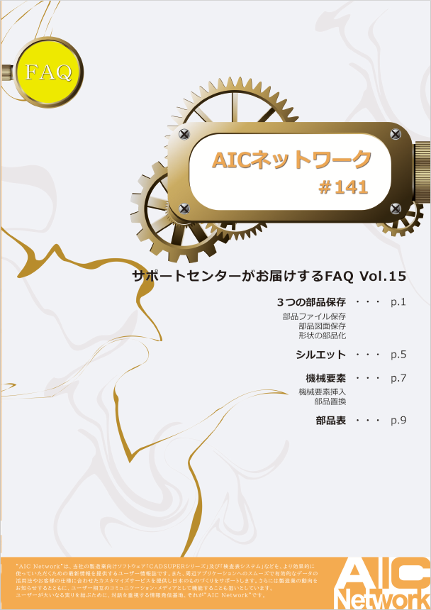 AICNetwork141号