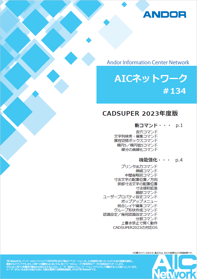 AICNetwork134