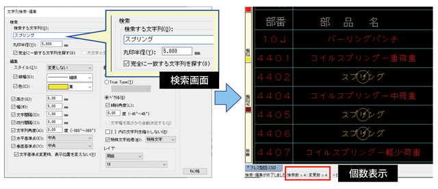 CS2023文字列検索編集コマンド