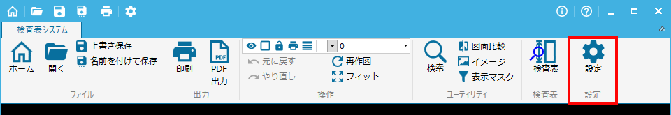 基本設定ボタン