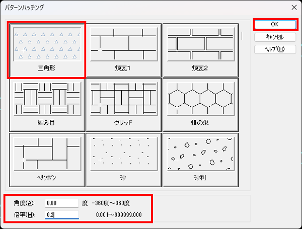 パターンハッチングの選択