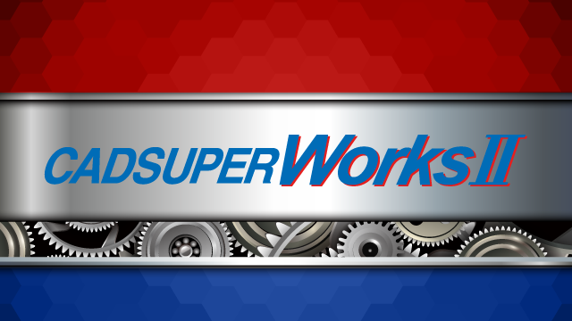 CADSUPER WorksⅡ