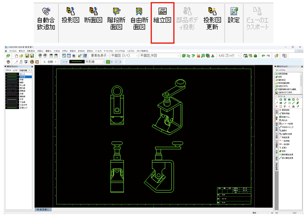 CADSUPERの一括出力