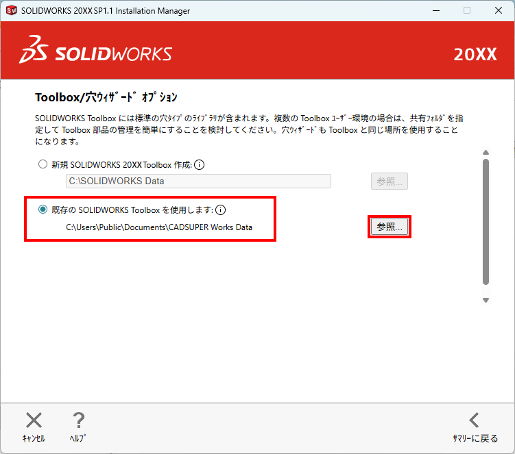 Toolboxオプション