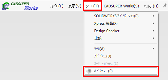 SWの設定