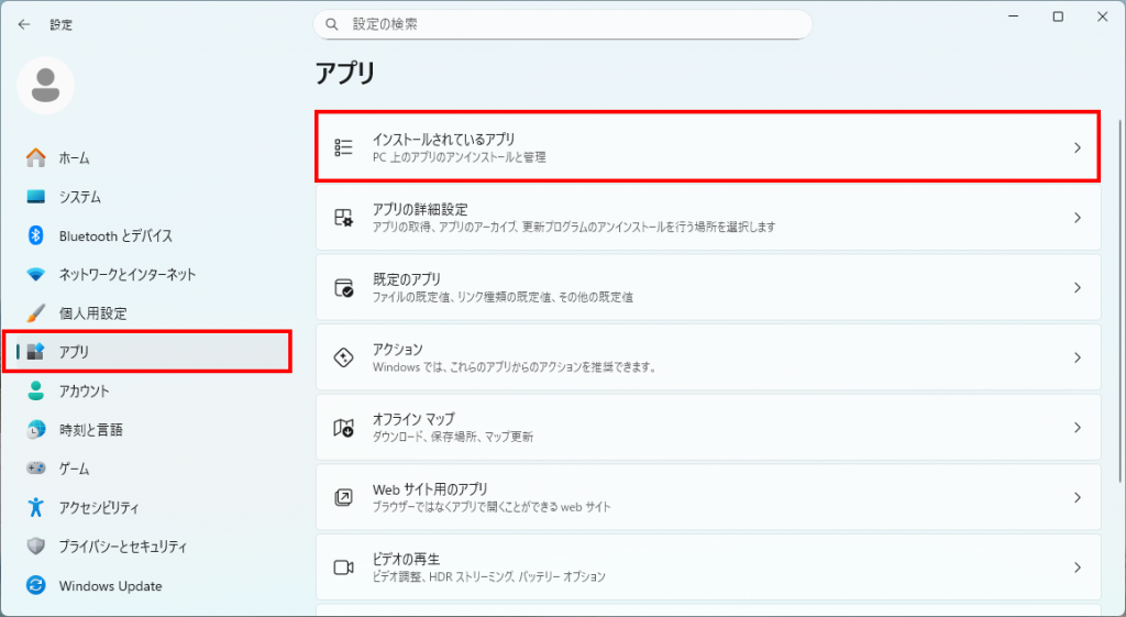 インストールされているアプリ