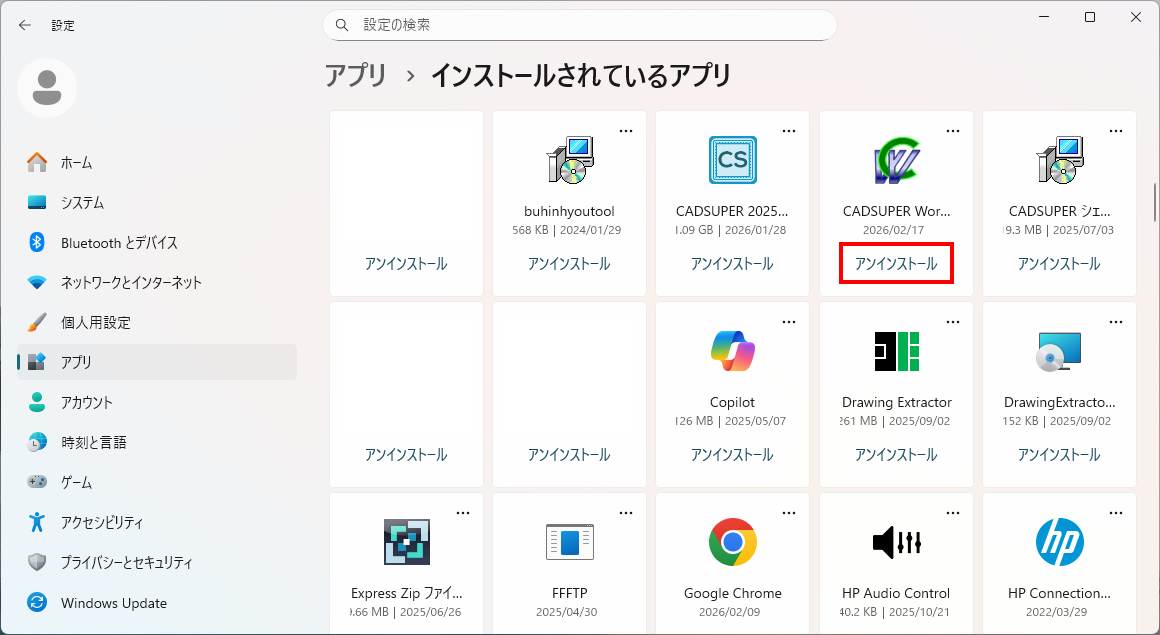 インストールされているアプリ②